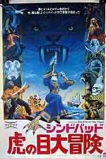 Watch Sinbad and the Eye of the Tiger Putlocker