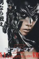 Watch Zeburman Zebura Shiti no gyakush Putlocker