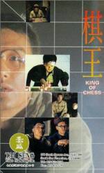 Watch Qi wang Putlocker