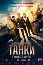 Watch Tanki Putlocker