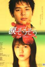 Watch Nada s s Putlocker