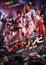 Watch Rape Zombie: Lust of the Dead Putlocker