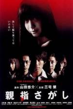 Watch Oyayubi sagashi Putlocker