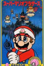 Watch Sp Mario Burazzu Pchi-hime kyushutsu dai sakusen Putlocker