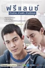 Watch Heart Attack Putlocker