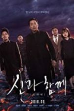Watch Along with the Gods: The Last 49 Days Putlocker