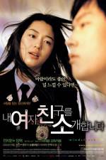 Watch windstruck - (Nae yeojachingureul sogae habnida) Putlocker
