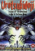 Watch Urotsukidoji: Legend of the Overfiend Putlocker