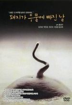 Watch The Day a Pig Fell Into the Well Putlocker
