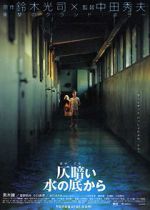 Watch Dark Water Putlocker