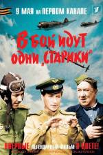 Watch V boy idut odni stariki Putlocker