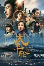 Watch The Crossing 2 Putlocker