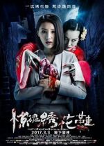 Watch Frightening Embroidery Shoes Putlocker