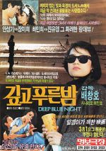Watch The Deep Blue Night Putlocker