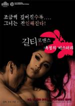 Watch Koi no tsumi Putlocker
