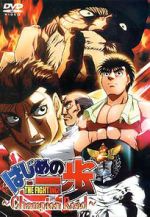 Watch Fighting Spirit: Champion Road Putlocker