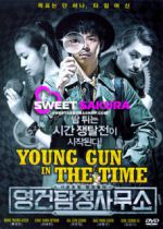 Watch Yeong-geon tam-jeong-sa-mu-so Putlocker