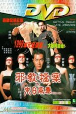 Watch God.com Putlocker