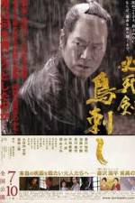 Watch Sword Of Desperation Putlocker