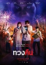 Watch Fearless Love Putlocker