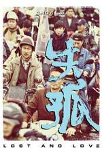 Watch Shi gu Putlocker