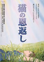Watch The Cat Returns Putlocker