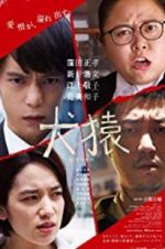 Watch Thicker than Water Putlocker