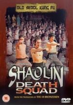 Watch Shao Lin xiao zi Putlocker