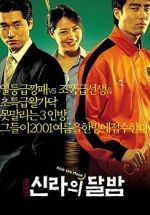 Watch Kick the Moon Putlocker