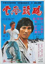 Watch Ma tou da jue dou Putlocker