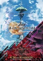 Watch For Whom the Alchemist Exists: The Movie Putlocker