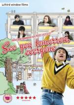 Watch Minasan, sayonara Putlocker