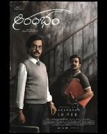 Watch Aarambham Putlocker
