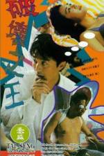 Watch Poh waai ji wong Putlocker