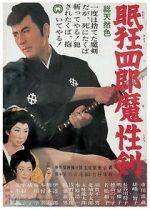 Watch Sleepy Eyes of Death: Sword of Satan Putlocker