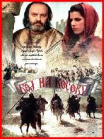 Watch Boj na Kosovu Putlocker