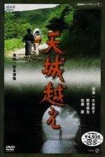 Watch Amagi goe Putlocker