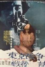 Watch He Died After the War Putlocker