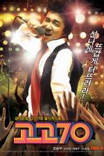 Watch Gogo chilship Putlocker