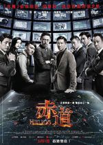 Watch Helios Putlocker