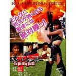 Watch Onna Rambo Putlocker