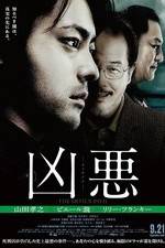 Watch Ky�aku Putlocker