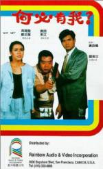Watch Hoh bit yau ngoh Putlocker