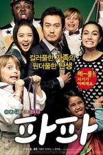 Watch Papa Putlocker