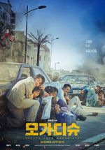 Watch Escape from Mogadishu Putlocker