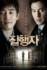 Watch Jiphaengja Putlocker