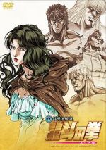 Watch Fist of the North Star: The Legend of Yuria Putlocker