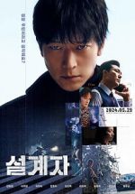 Watch The Plot Putlocker