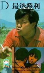 Watch Zui hou sheng li Putlocker