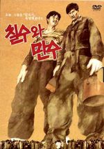 Watch Chilsu and Mansu Putlocker